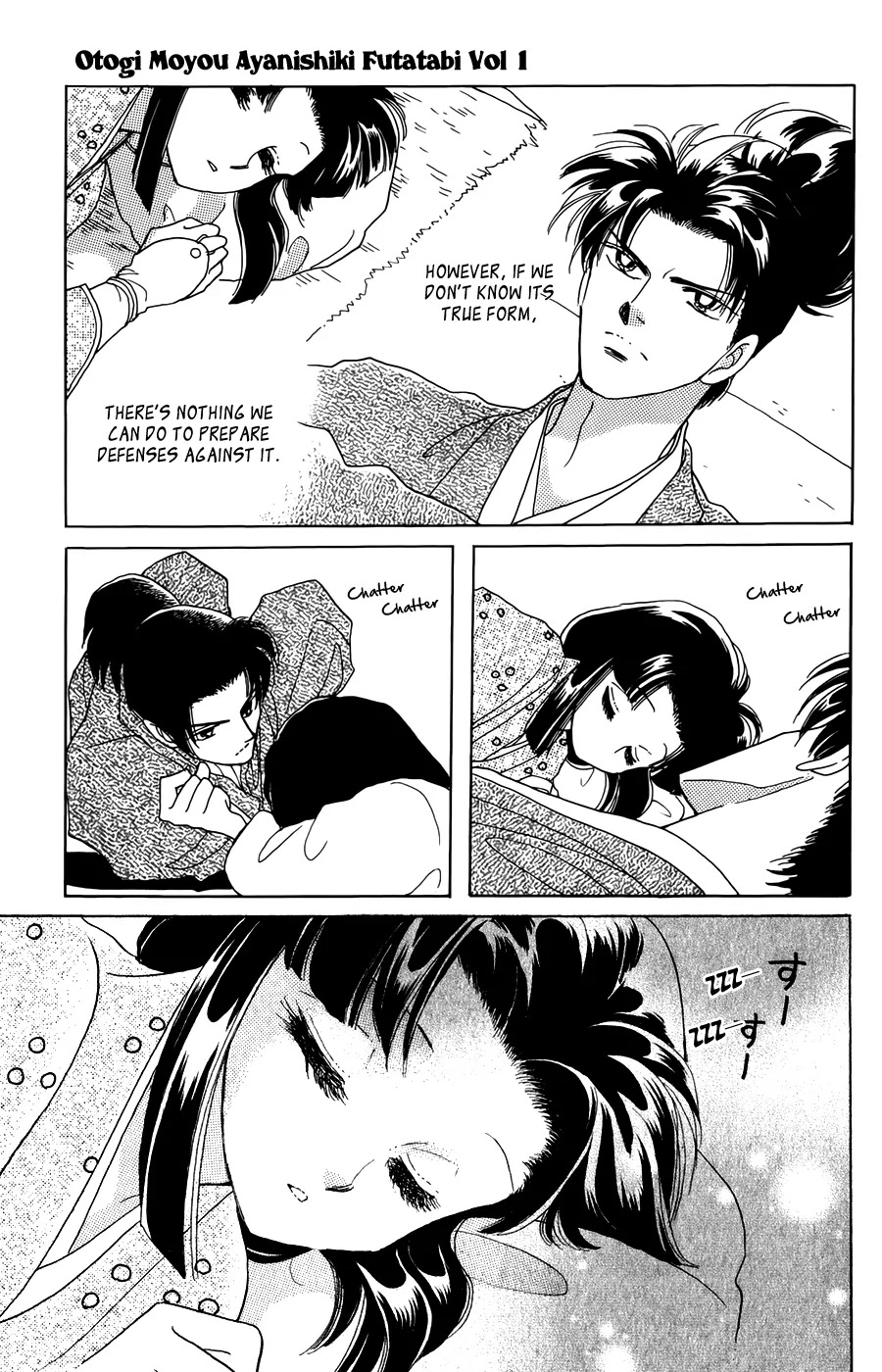 Otogimoyou Ayanishiki Futatabi Chapter 2 page 5 - Chapter 2