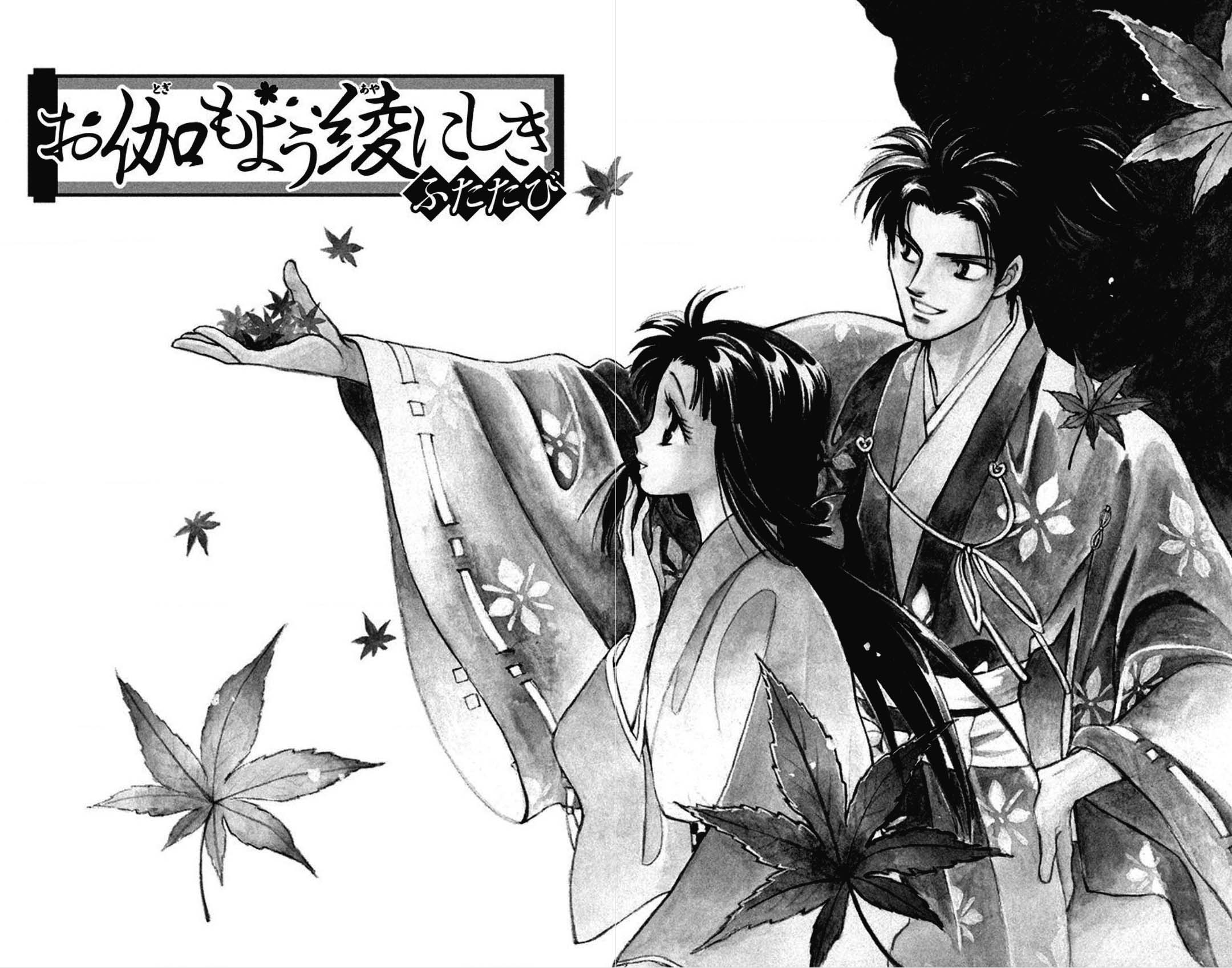 Otogimoyou Ayanishiki Futatabi Chapter 23 page 4 - Chapter 23
