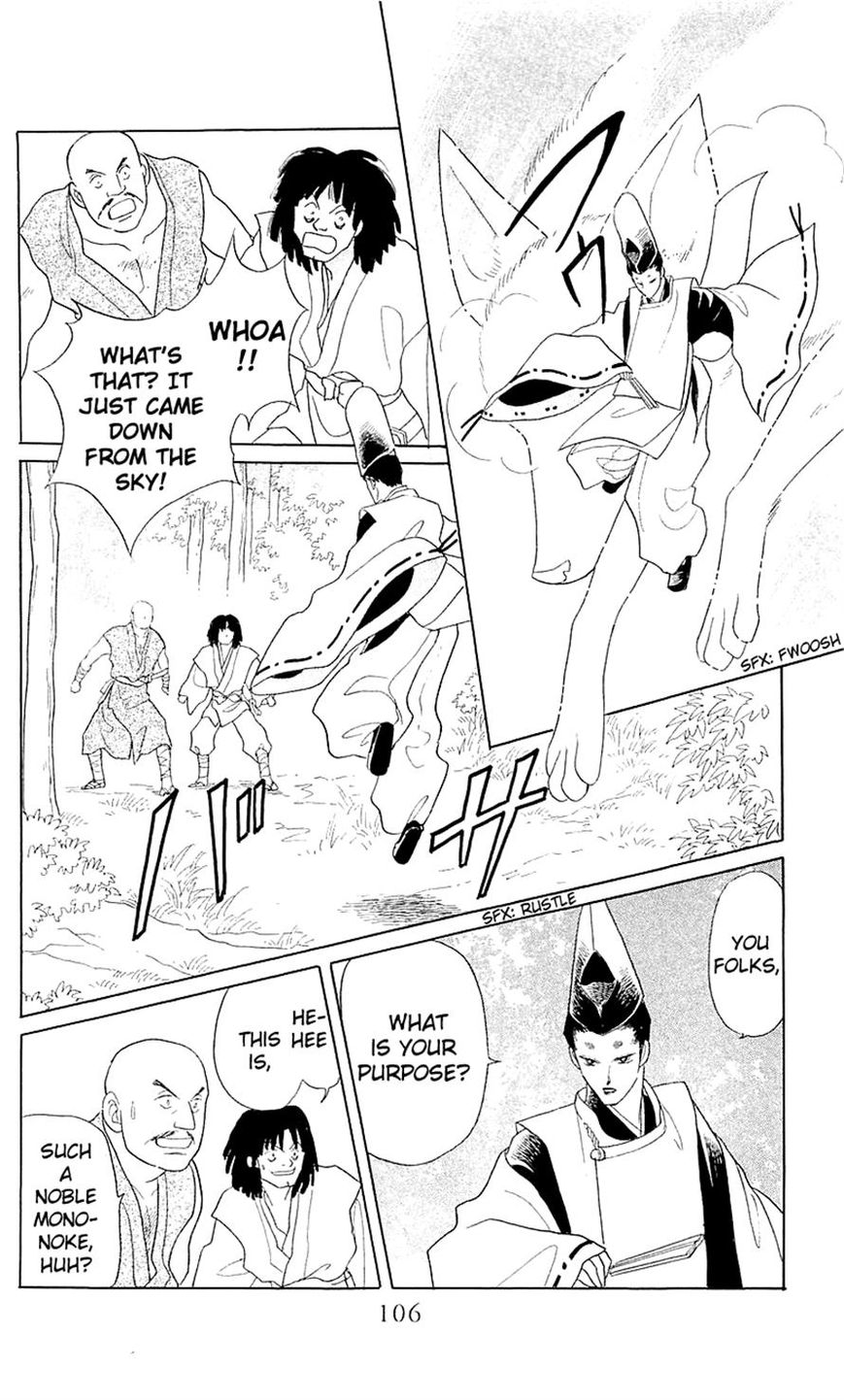 Otogimoyou Ayanishiki Futatabi Chapter 3 page 17 - Chapter 3