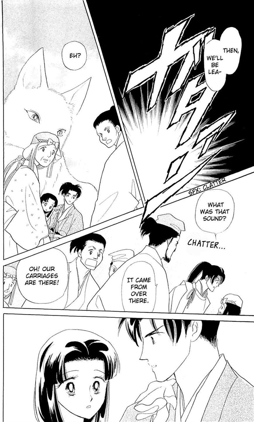 Otogimoyou Ayanishiki Futatabi Chapter 3 page 7 - Chapter 3