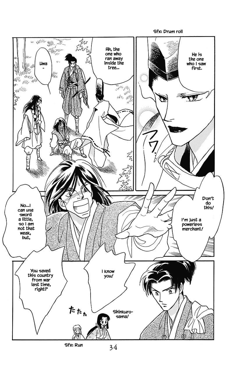 Otogimoyou Ayanishiki Futatabi Chapter 33 page 15 - Chapter 33