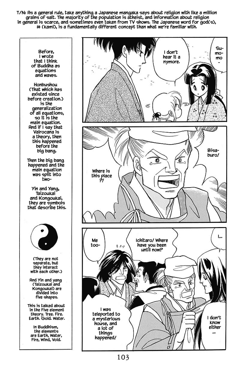 Otogimoyou Ayanishiki Futatabi Chapter 37 page 2 - Chapter 37
