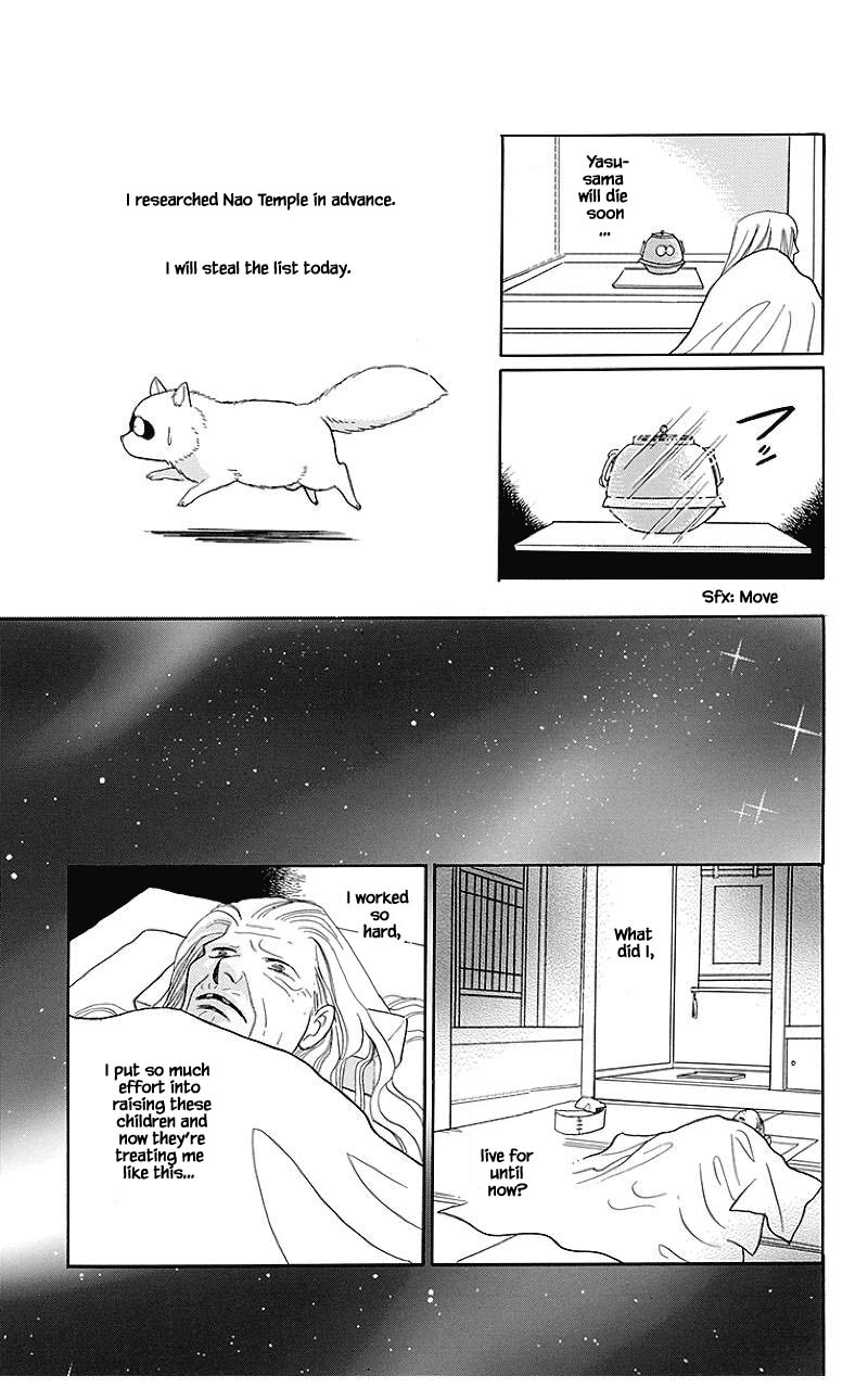 Otogimoyou Ayanishiki Futatabi Chapter 38 page 16 - Chapter 38