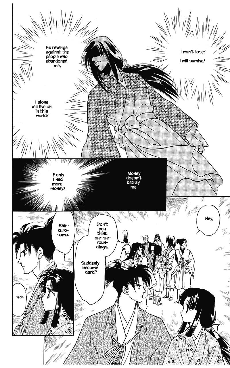 Otogimoyou Ayanishiki Futatabi Chapter 38 page 7 - Chapter 38