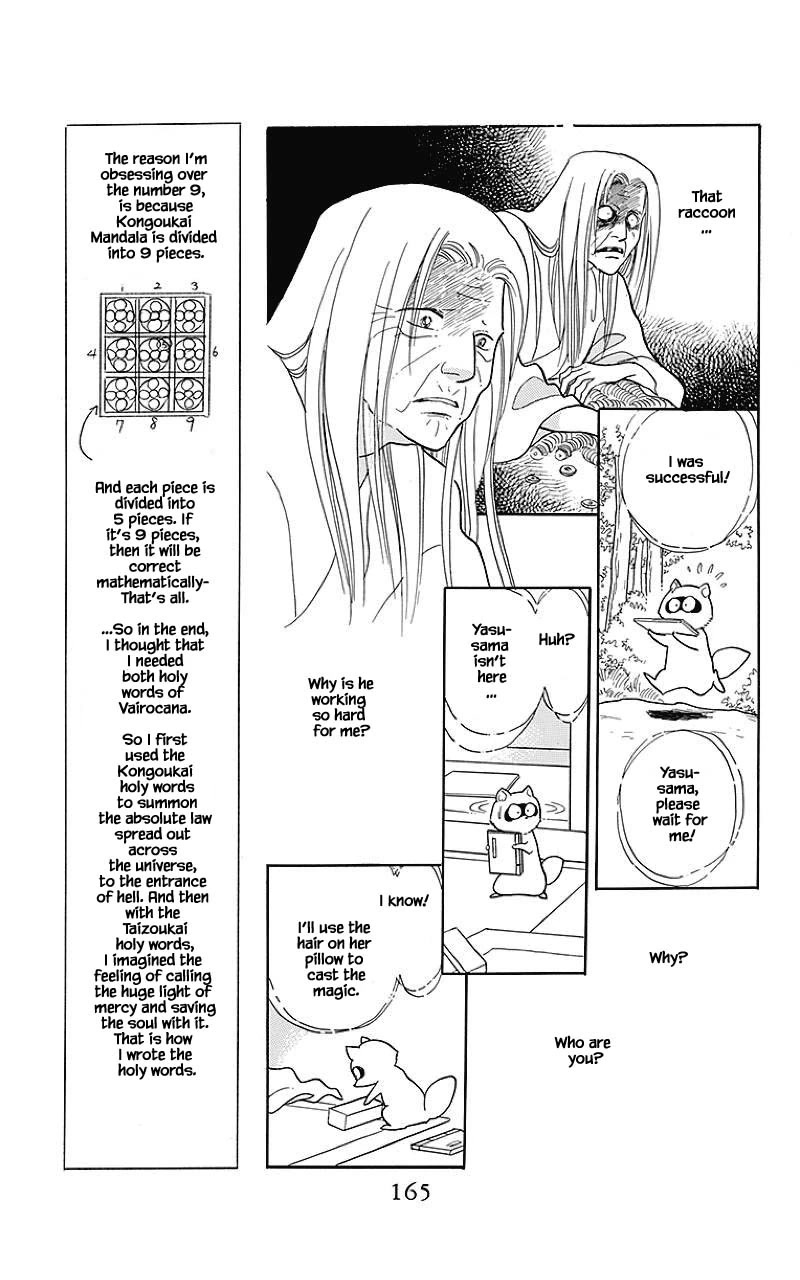 Otogimoyou Ayanishiki Futatabi Chapter 39 page 20 - Chapter 39