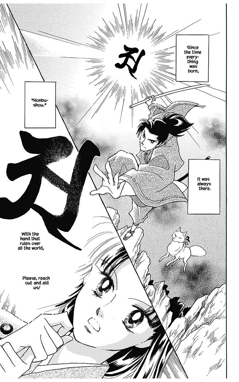Otogimoyou Ayanishiki Futatabi Chapter 39 page 9 - Chapter 39