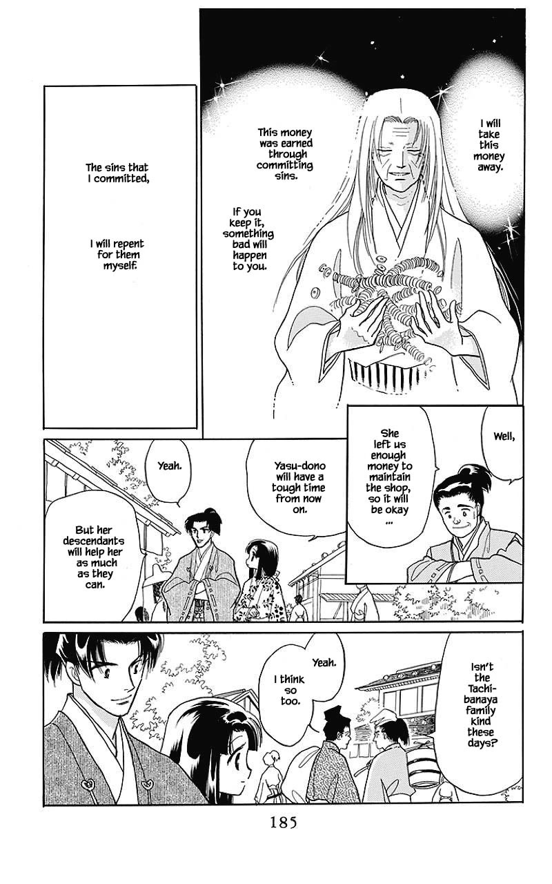 Otogimoyou Ayanishiki Futatabi Chapter 40 page 19 - Chapter 40