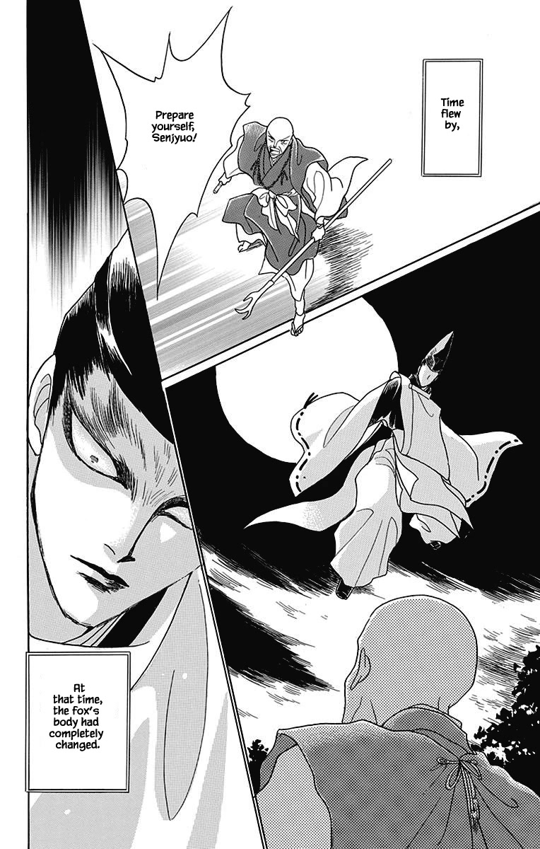 Otogimoyou Ayanishiki Futatabi Chapter 41 page 11 - Chapter 41