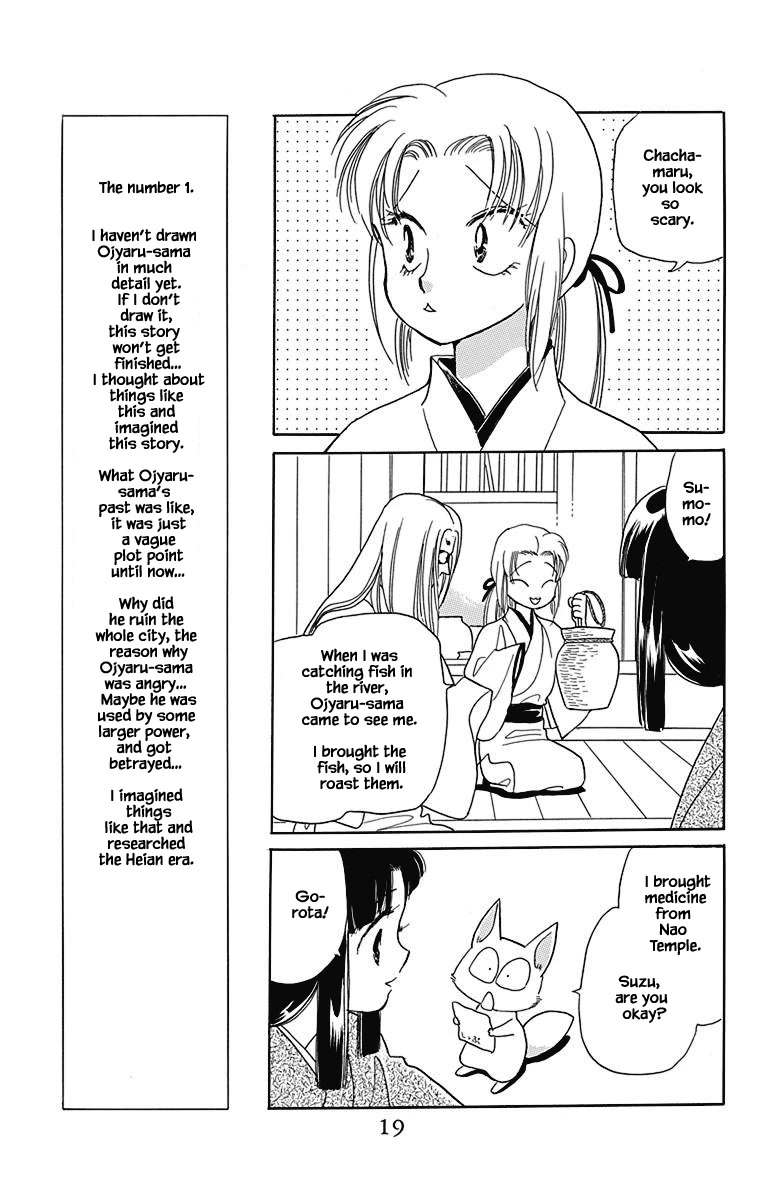 Otogimoyou Ayanishiki Futatabi Chapter 41 page 18 - Chapter 41