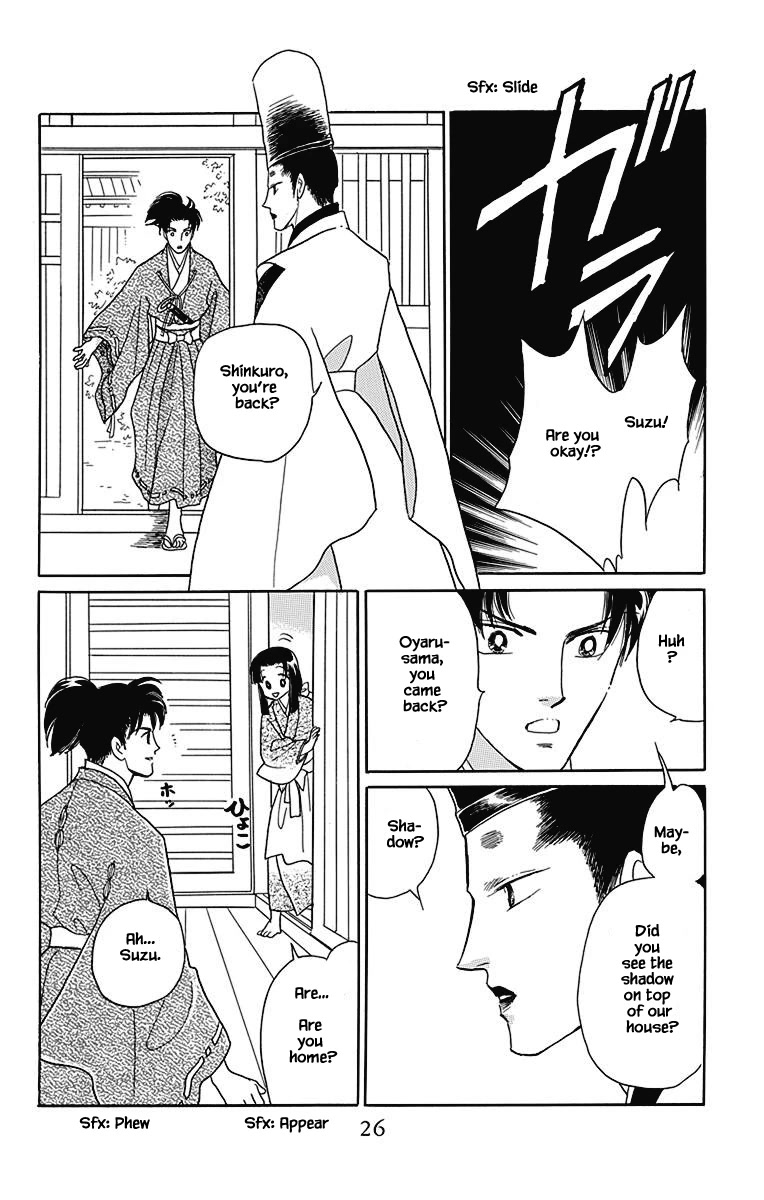 Otogimoyou Ayanishiki Futatabi Chapter 41 page 25 - Chapter 41