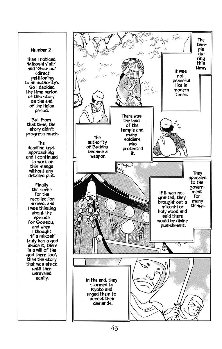 Otogimoyou Ayanishiki Futatabi Chapter 42 page 14 - Chapter 42