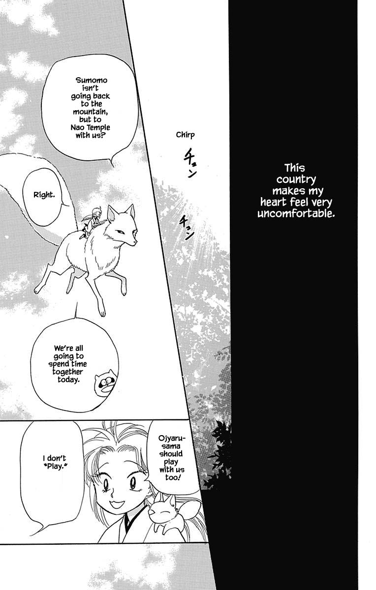 Otogimoyou Ayanishiki Futatabi Chapter 42 page 3 - Chapter 42