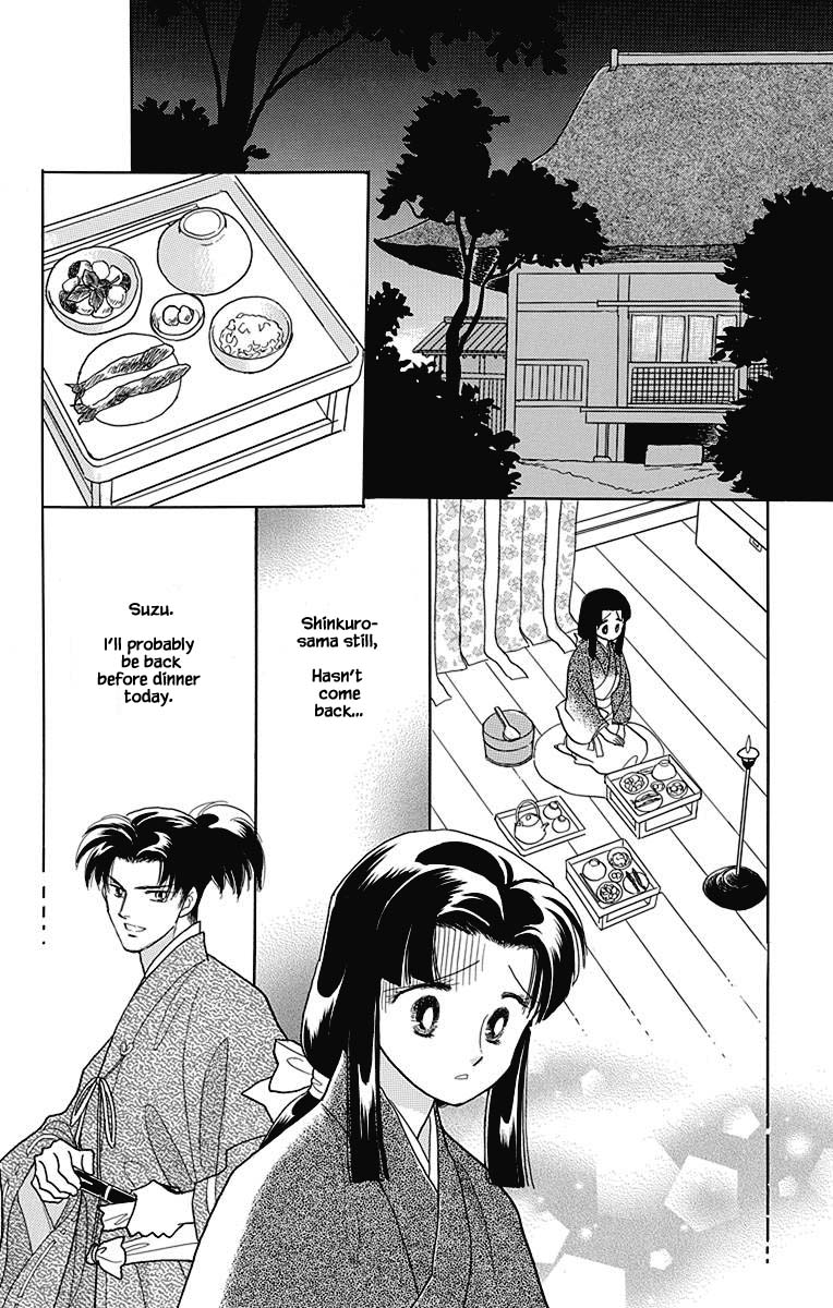 Otogimoyou Ayanishiki Futatabi Chapter 44 page 1 - Chapter 44