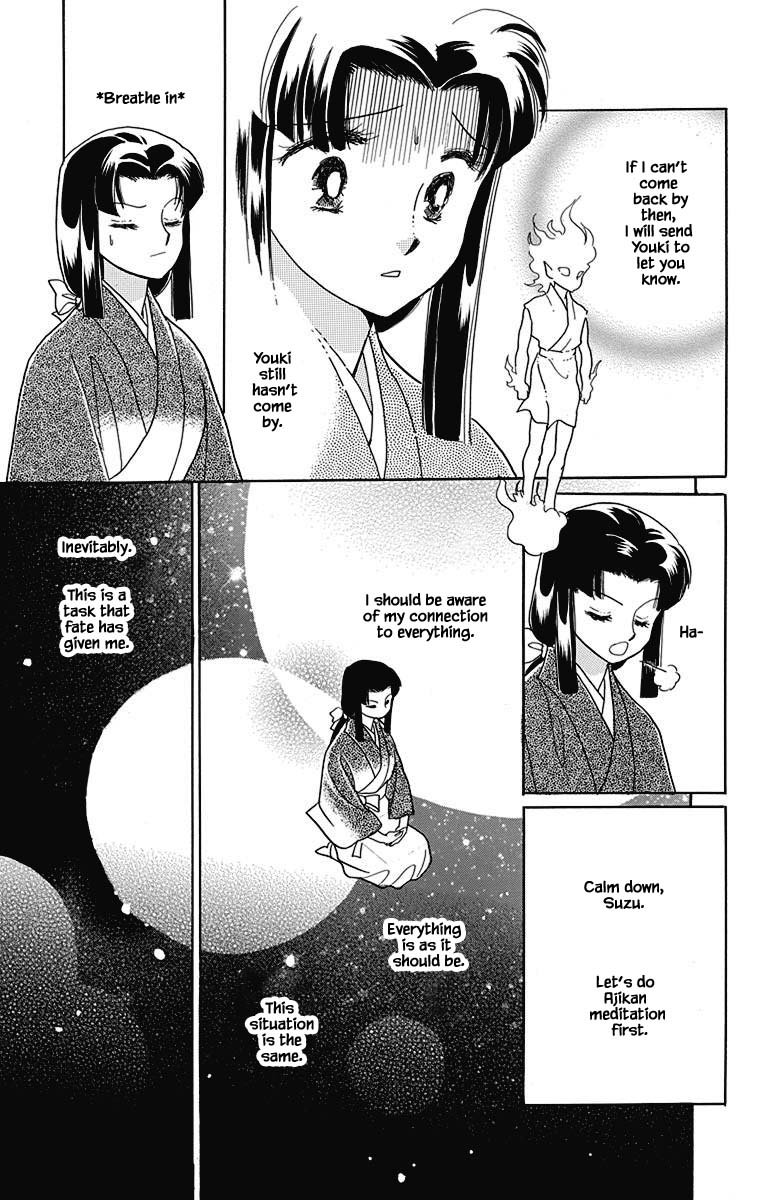 Otogimoyou Ayanishiki Futatabi Chapter 44 page 2 - Chapter 44