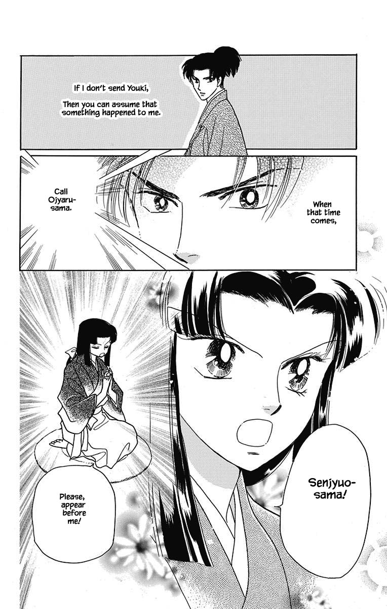Otogimoyou Ayanishiki Futatabi Chapter 44 page 3 - Chapter 44