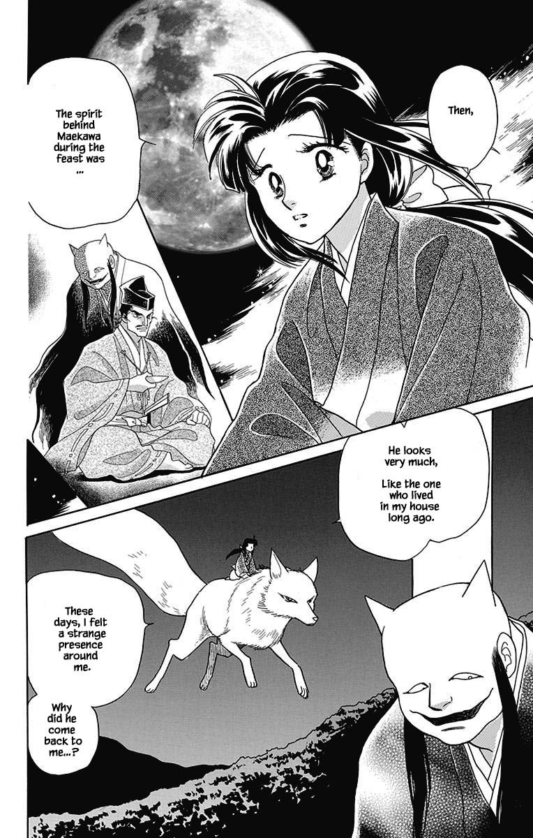 Otogimoyou Ayanishiki Futatabi Chapter 47 page 1 - Chapter 47
