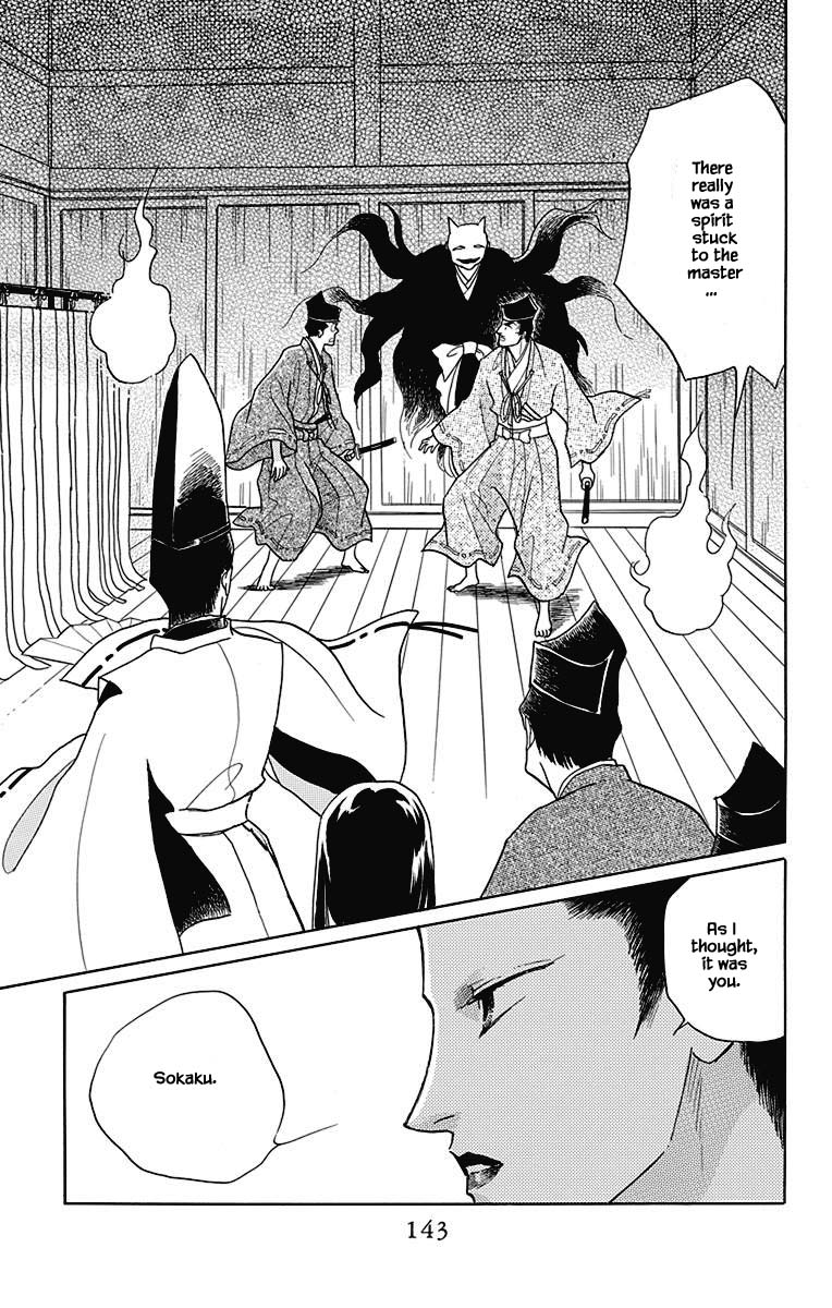 Otogimoyou Ayanishiki Futatabi Chapter 47 page 12 - Chapter 47