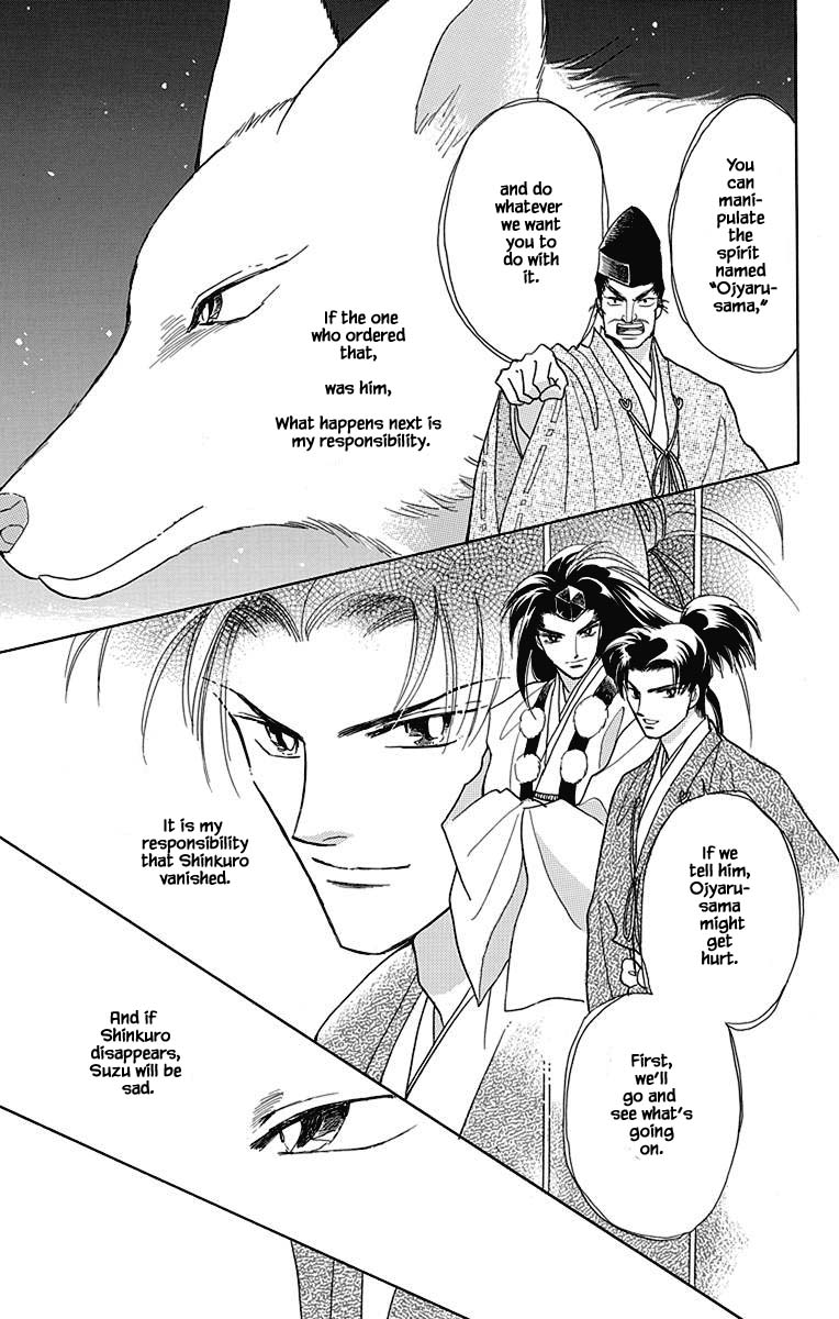 Otogimoyou Ayanishiki Futatabi Chapter 47 page 2 - Chapter 47