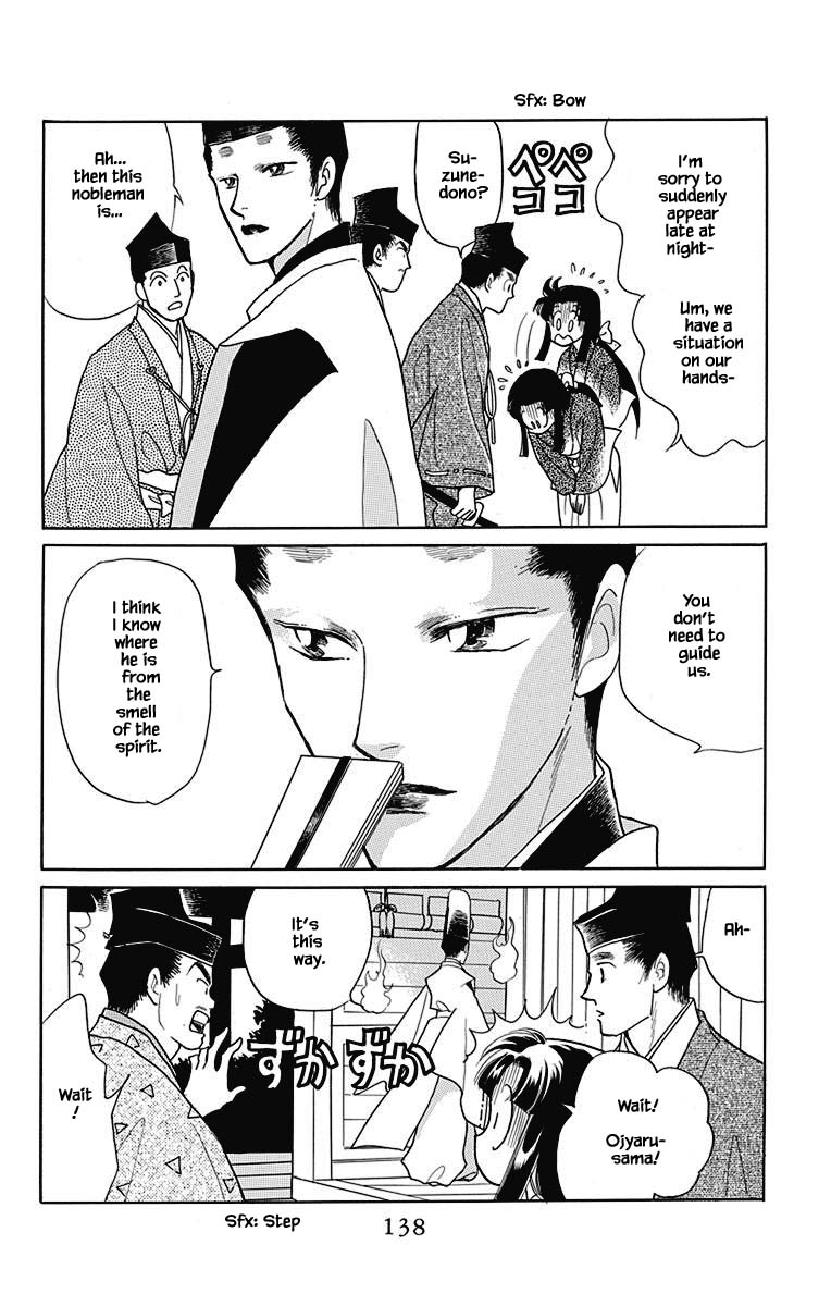 Otogimoyou Ayanishiki Futatabi Chapter 47 page 7 - Chapter 47