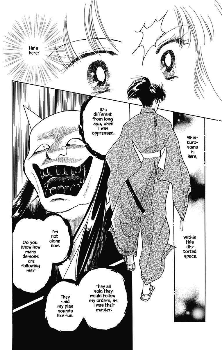 Otogimoyou Ayanishiki Futatabi Chapter 48 page 1 - Chapter 48