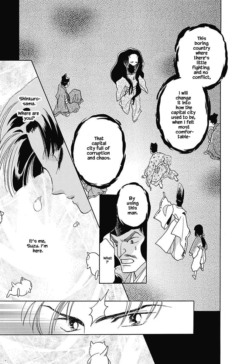Otogimoyou Ayanishiki Futatabi Chapter 48 page 2 - Chapter 48