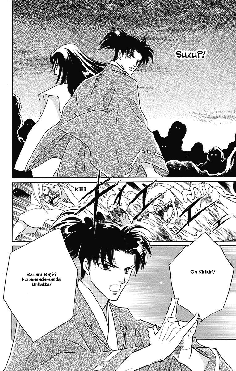 Otogimoyou Ayanishiki Futatabi Chapter 48 page 3 - Chapter 48