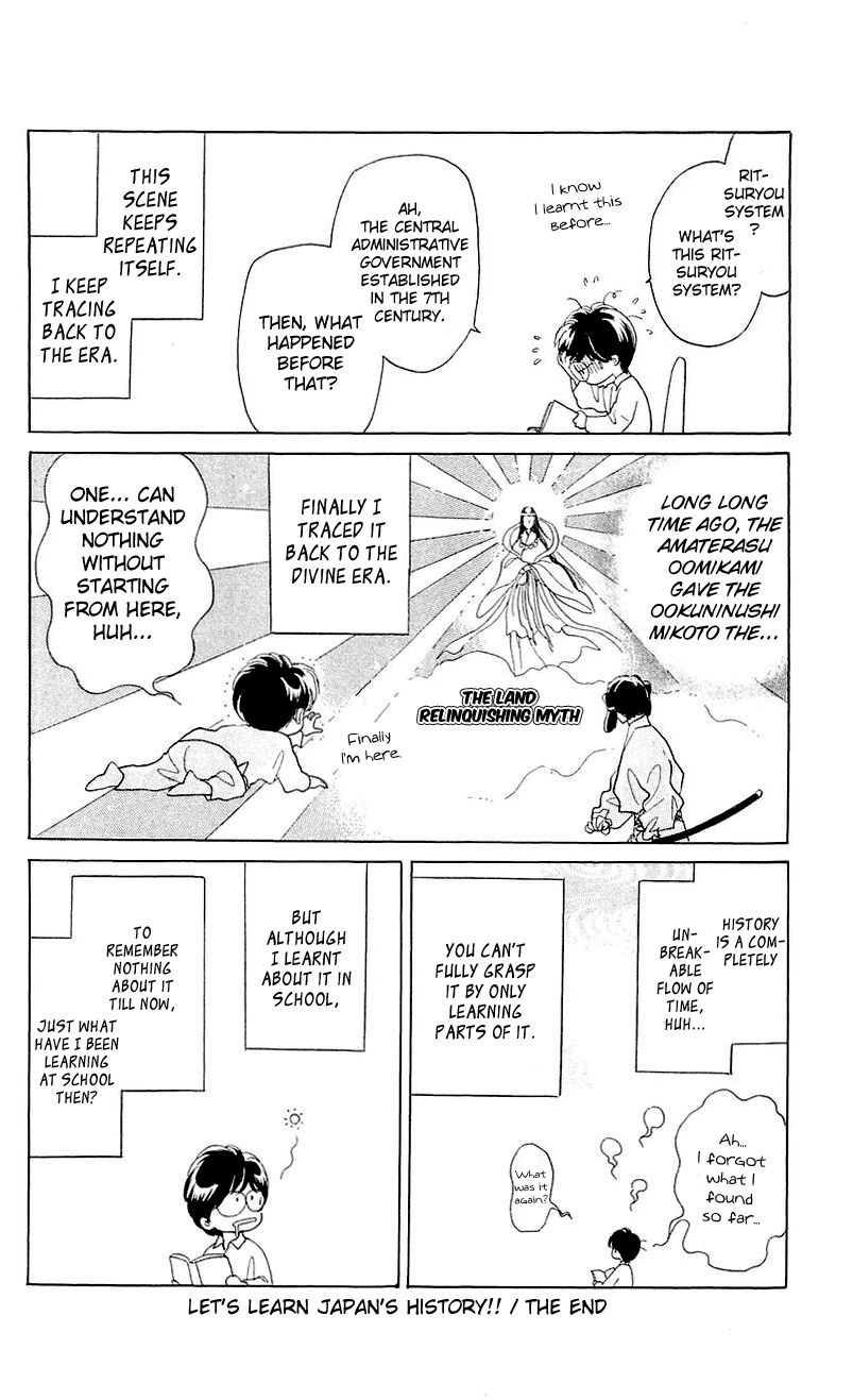 Otogimoyou Ayanishiki Futatabi Chapter 5 page 30 - Chapter 5