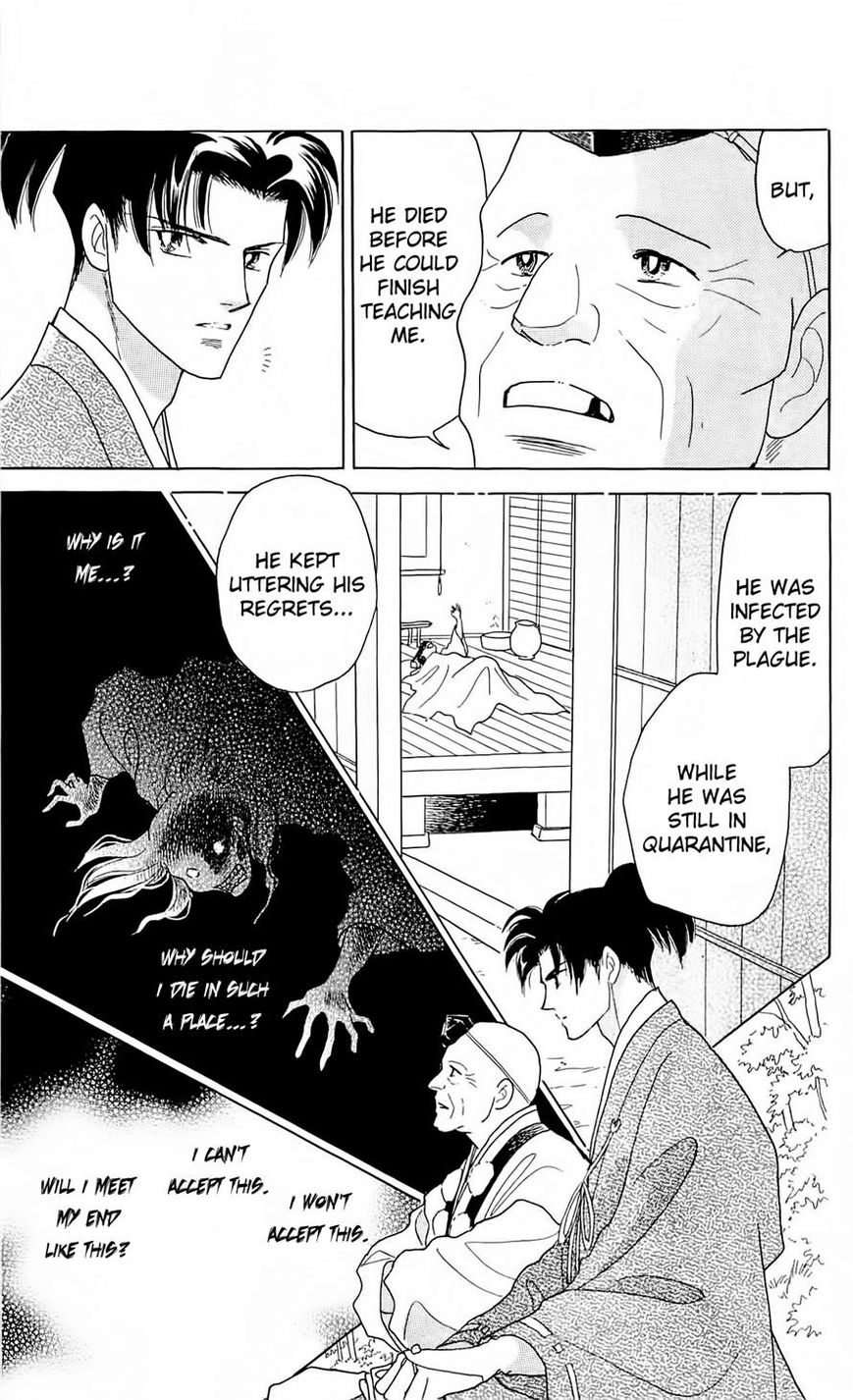 Otogimoyou Ayanishiki Futatabi Chapter 7 page 17 - Chapter 7
