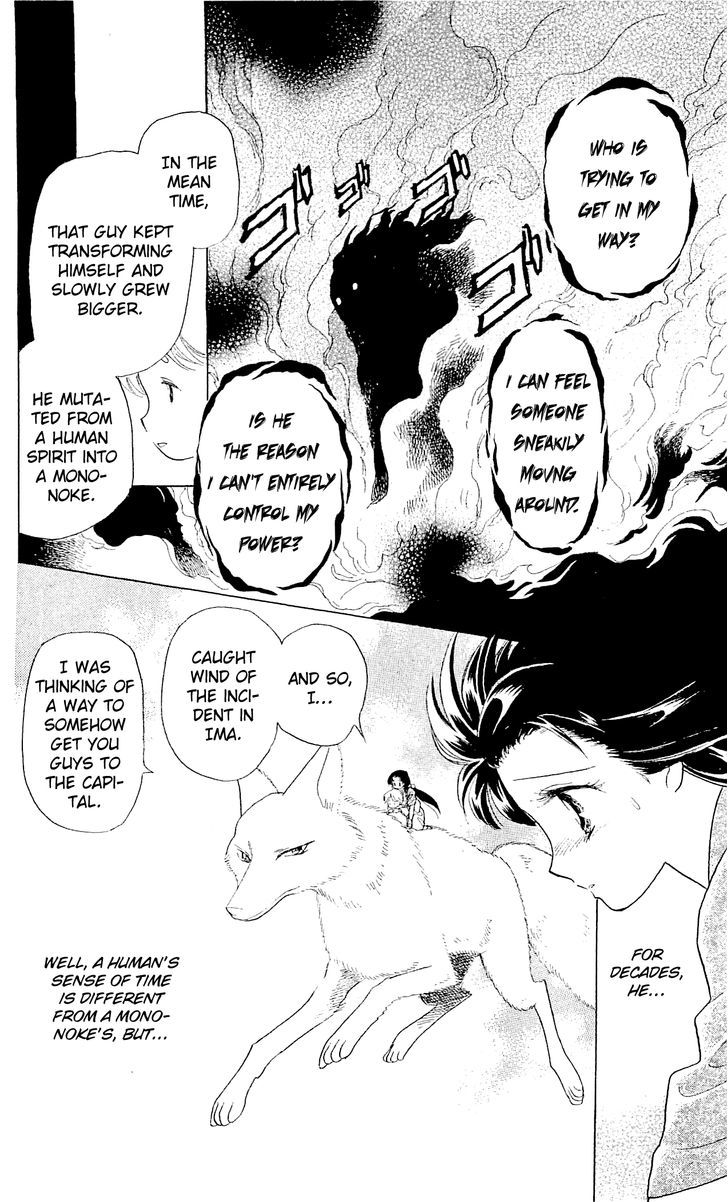 Otogimoyou Ayanishiki Futatabi Chapter 8 page 11 - Chapter 8