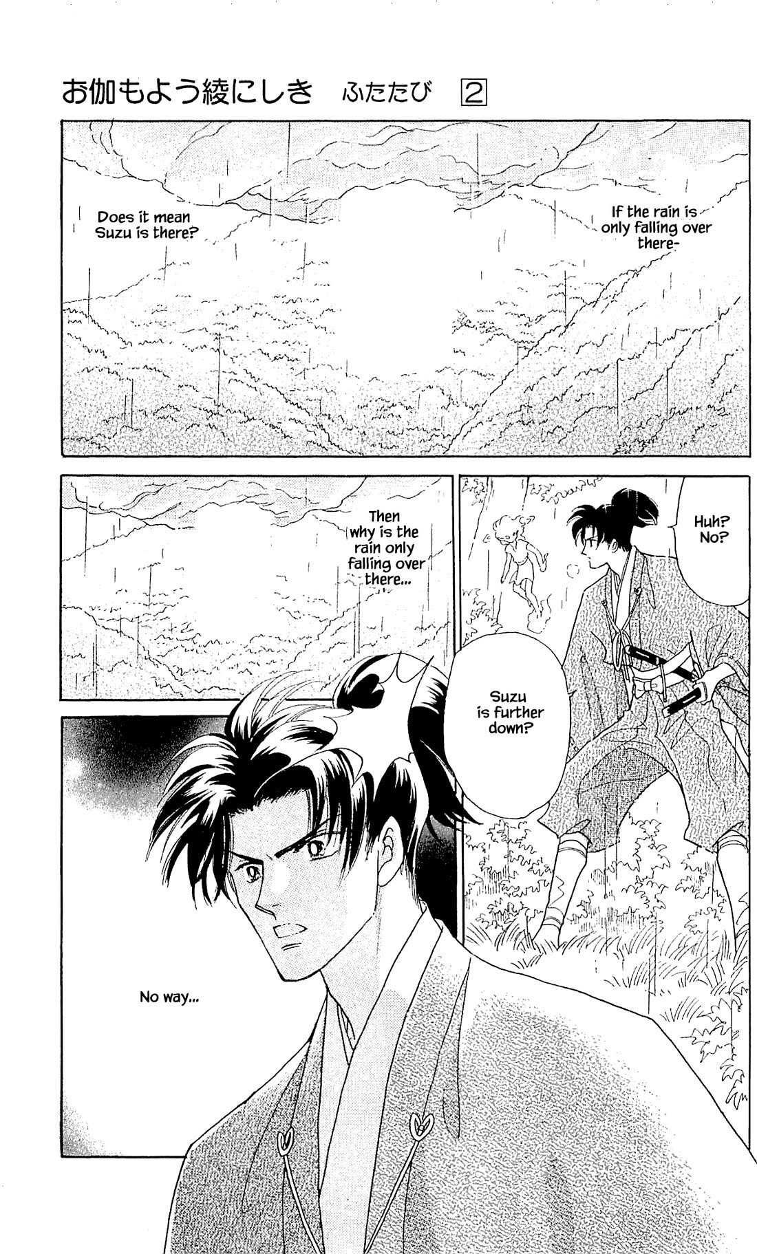 Otogimoyou Ayanishiki Futatabi Chapter 9 page 18 - Chapter 9