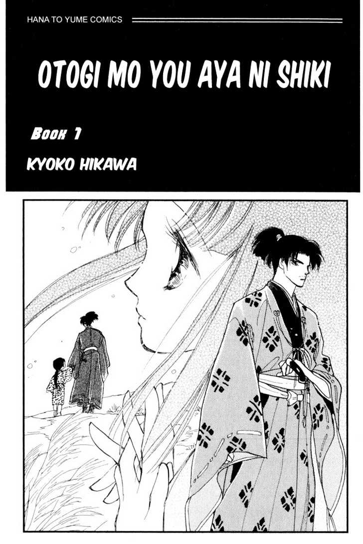 Otogimoyou Ayanishiki Chapter 1 page 1 - Chapter 1 : Beginning