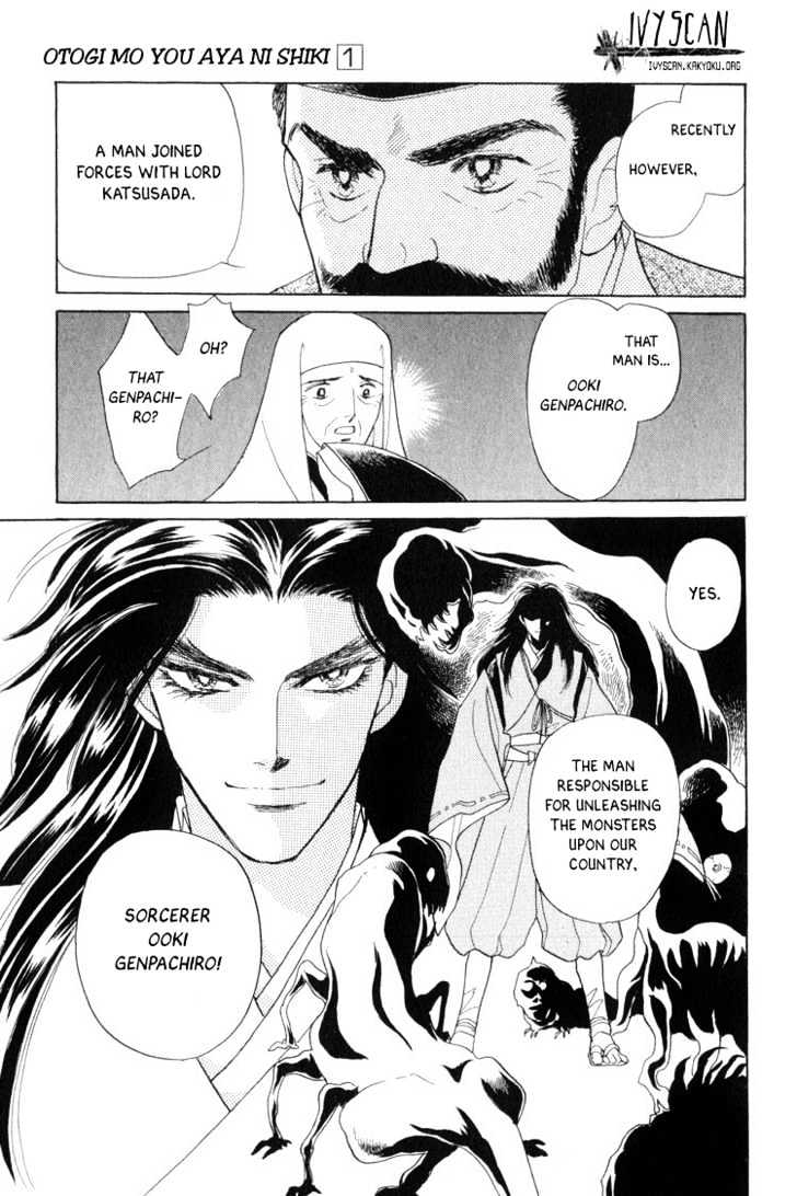 Otogimoyou Ayanishiki Chapter 1 page 16 - Chapter 1 : Beginning