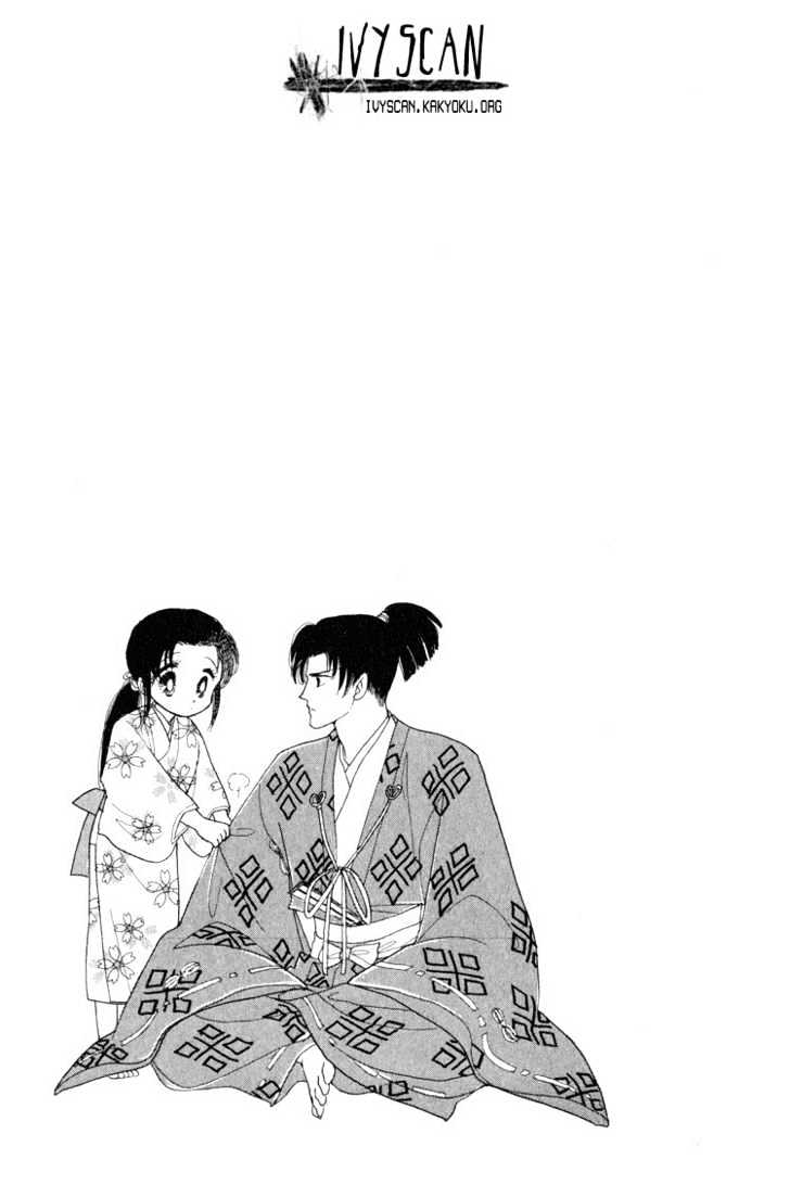 Otogimoyou Ayanishiki Chapter 1 page 3 - Chapter 1 : Beginning