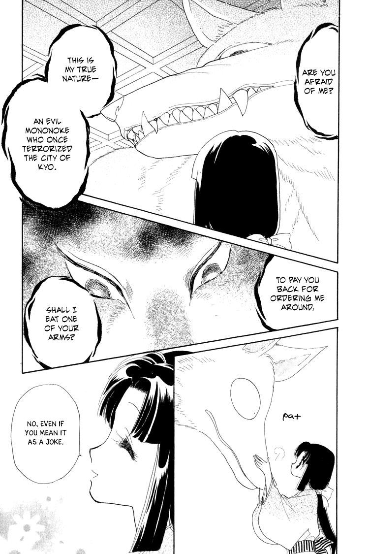 Otogimoyou Ayanishiki Chapter 12 page 23 - Chapter 12 : Return part II