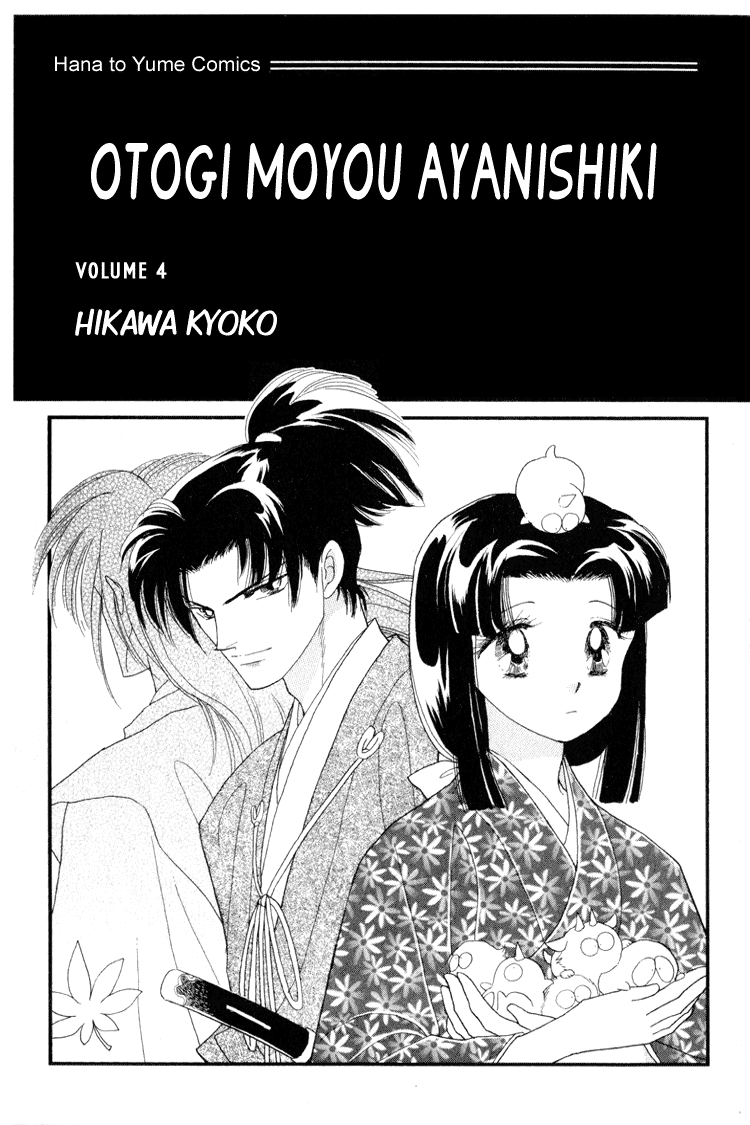 Otogimoyou Ayanishiki Chapter 12 page 3 - Chapter 12 : Return part II