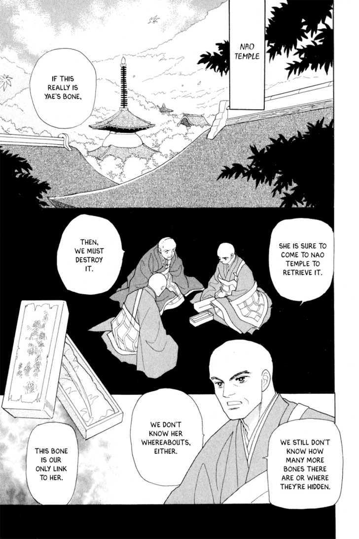 Otogimoyou Ayanishiki Chapter 14 page 2 - Chapter 14 : Twins