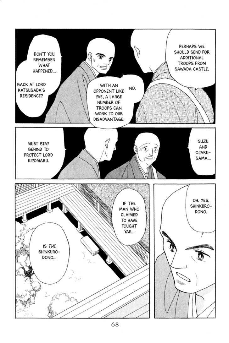 Otogimoyou Ayanishiki Chapter 14 page 3 - Chapter 14 : Twins