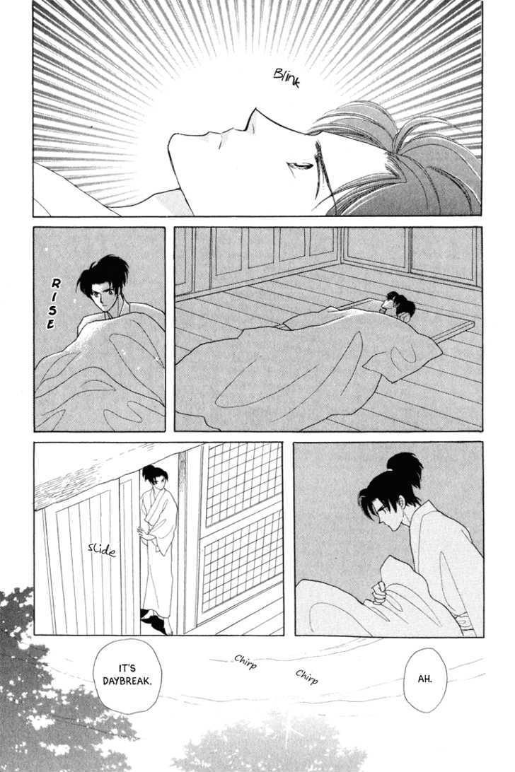 Otogimoyou Ayanishiki Chapter 14 page 4 - Chapter 14 : Twins
