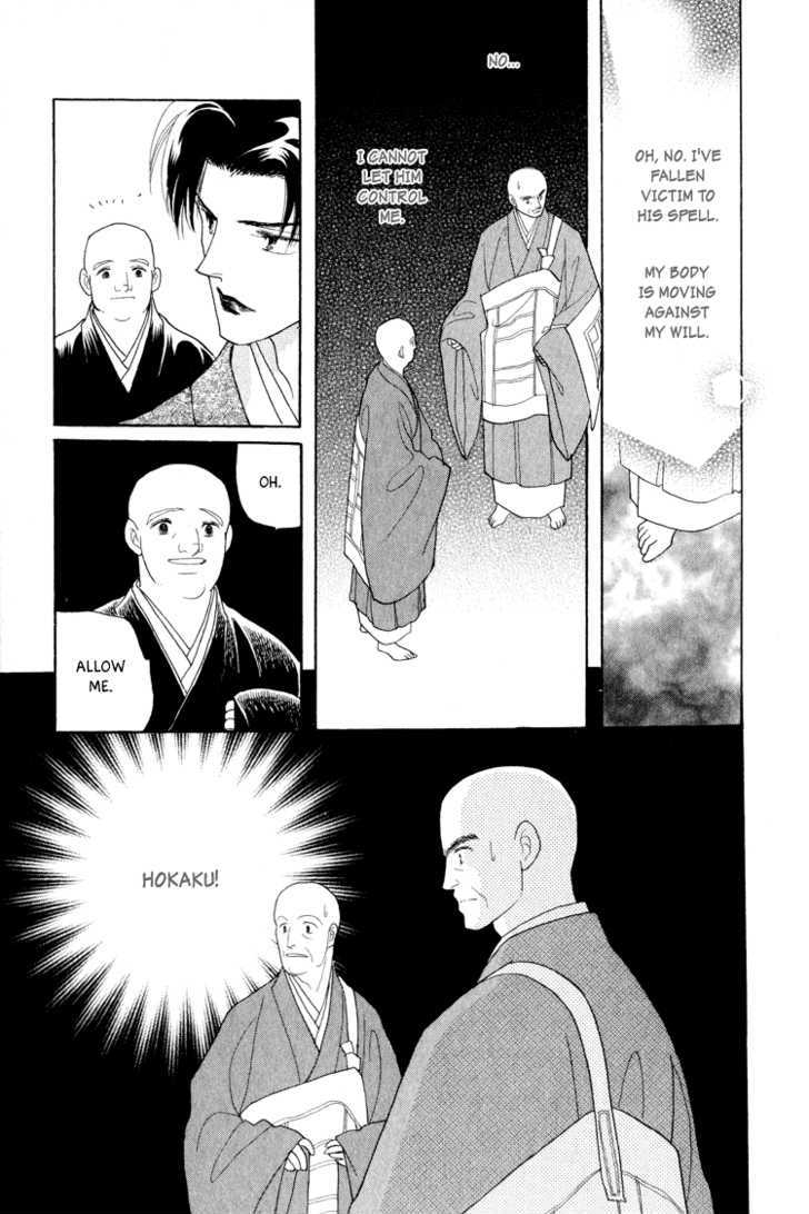 Otogimoyou Ayanishiki Chapter 15 page 12 - Chapter 15 : Tide