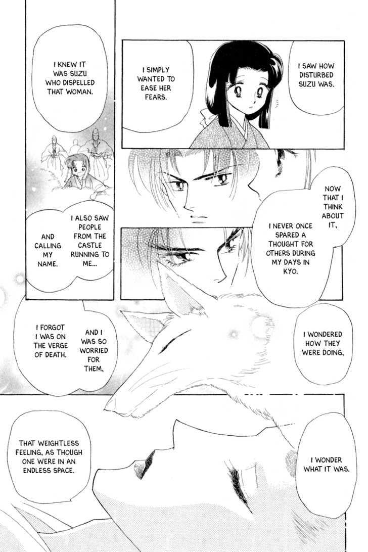 Otogimoyou Ayanishiki Chapter 17 page 35 - Chapter 17 : Flight