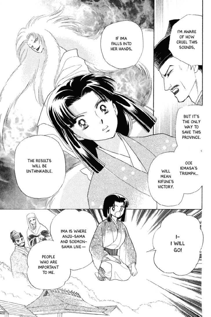 Otogimoyou Ayanishiki Chapter 18 page 33 - Chapter 18 : Dark Clouds