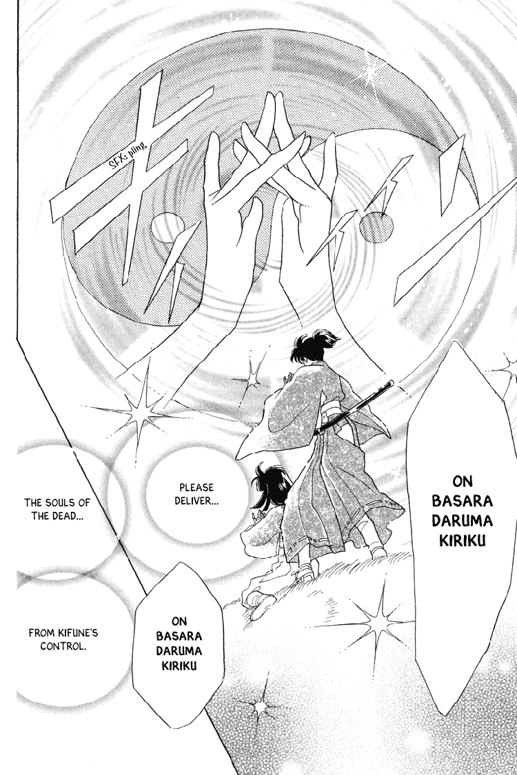 Otogimoyou Ayanishiki Chapter 21 page 6 - Chapter 21 : Full bloom [End]