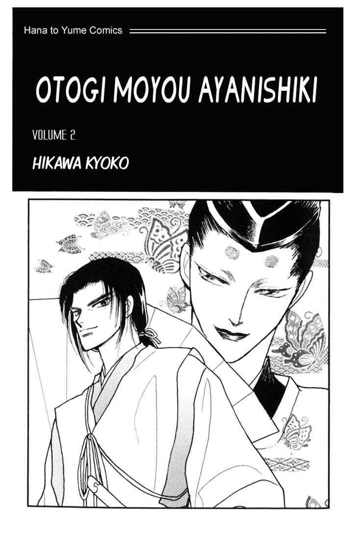 Otogimoyou Ayanishiki Chapter 4 page 4 - Chapter 4 : Storm