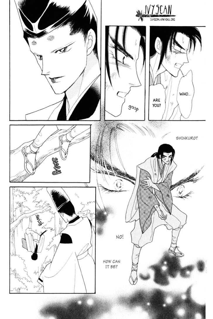 Otogimoyou Ayanishiki Chapter 4 page 53 - Chapter 4 : Storm