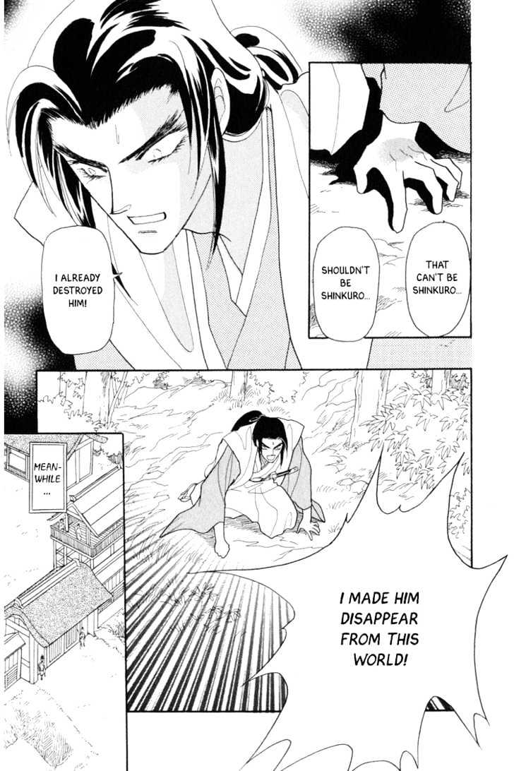 Otogimoyou Ayanishiki Chapter 4 page 60 - Chapter 4 : Storm