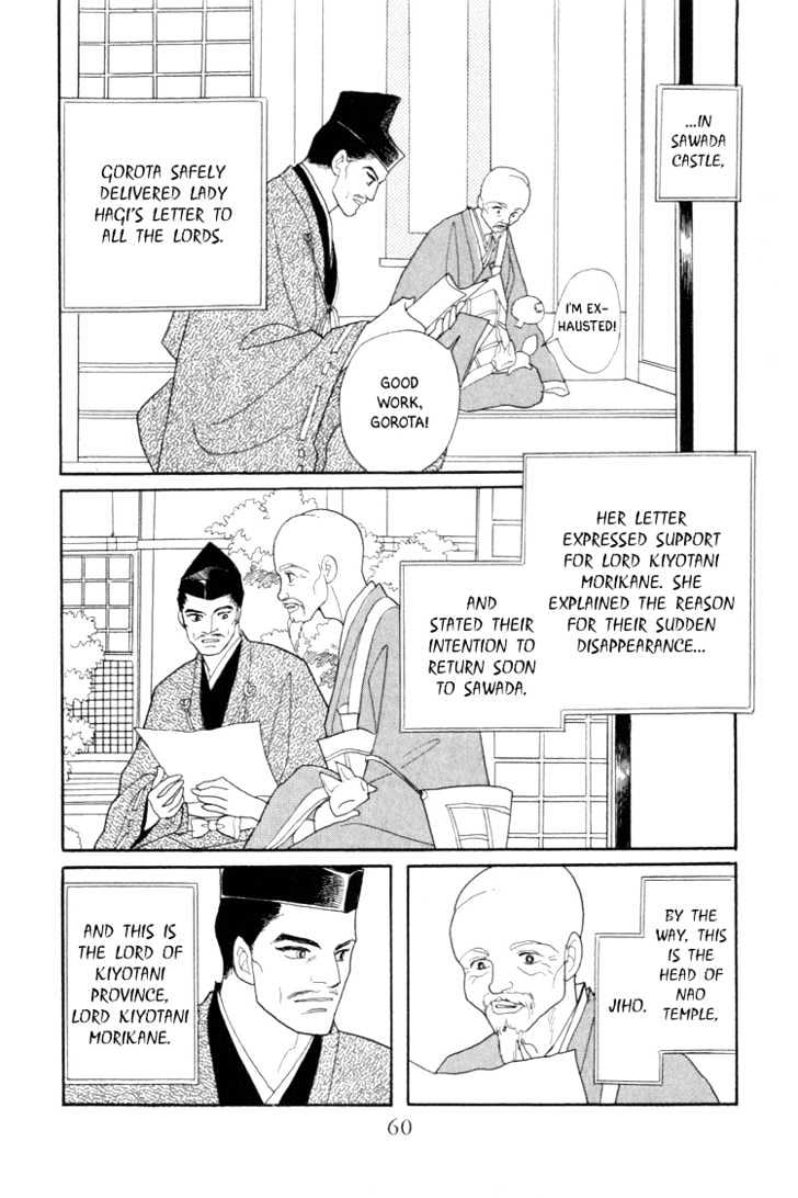 Otogimoyou Ayanishiki Chapter 4 page 61 - Chapter 4 : Storm