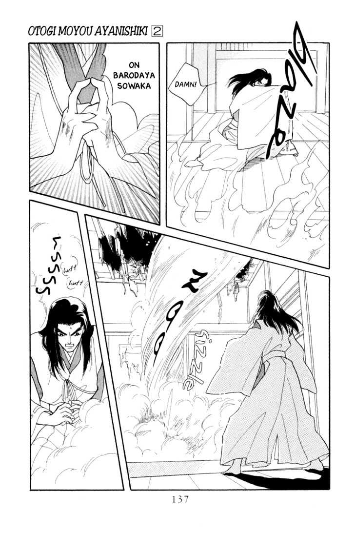 Otogimoyou Ayanishiki Chapter 6 page 16 - Chapter 6 : Disturbance