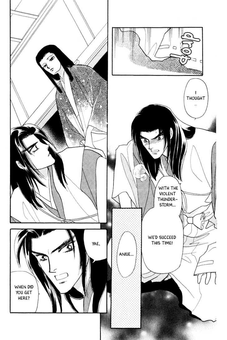 Otogimoyou Ayanishiki Chapter 6 page 17 - Chapter 6 : Disturbance