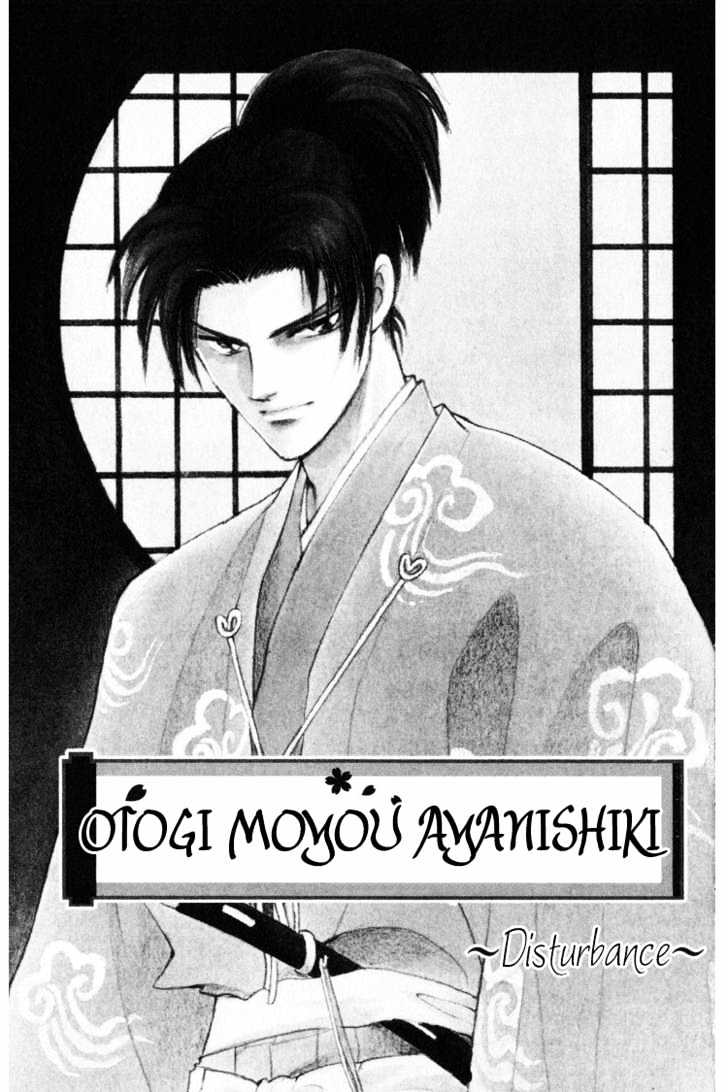 Otogimoyou Ayanishiki Chapter 6 page 2 - Chapter 6 : Disturbance