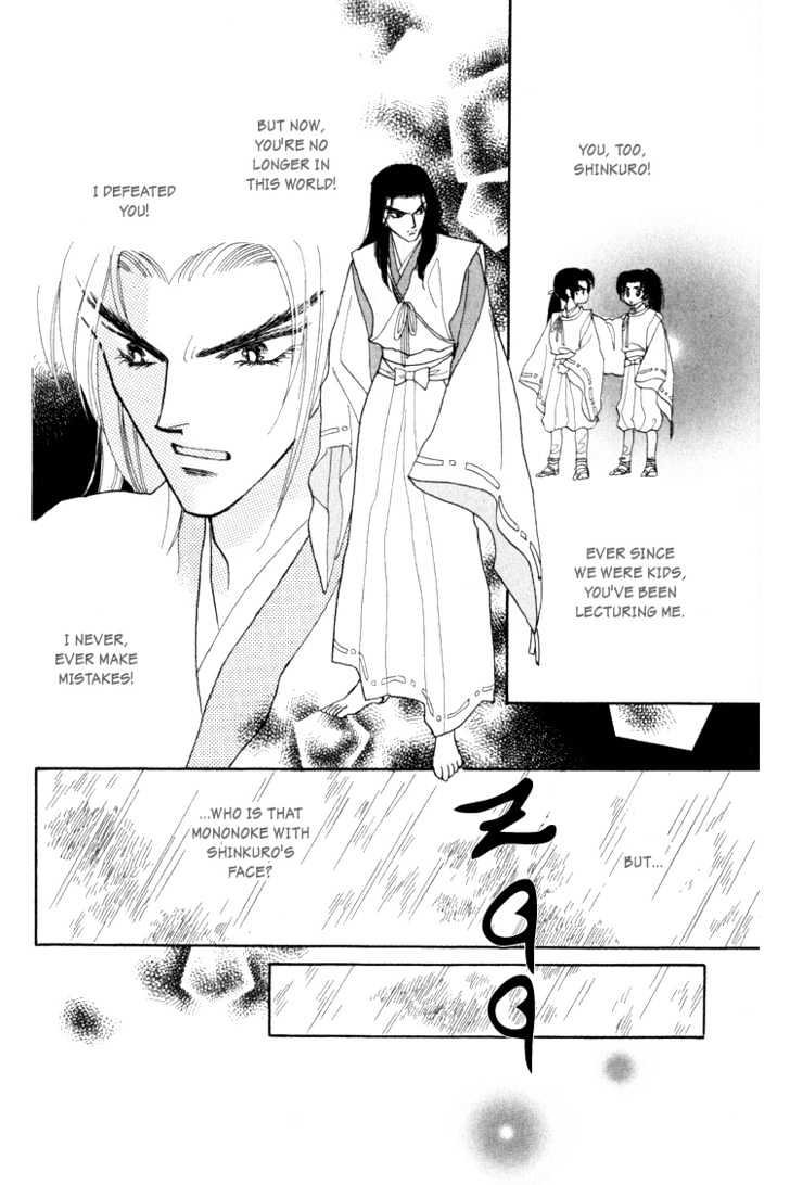 Otogimoyou Ayanishiki Chapter 6 page 23 - Chapter 6 : Disturbance